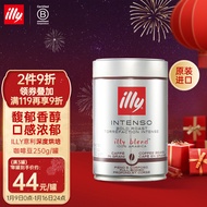 ILLY意利意大利原装进口意式黑咖啡  深烘咖啡豆250g/罐 新鲜日期