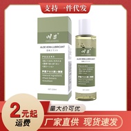 Kawai Aloe Lubricant น้ำมันหล่อลื่นร่างกายมนุษย์น้ำมันหล่อลื่นชายและหญิงแบบใช้แล้วทิ้งคู่รักเพศเจ้าช