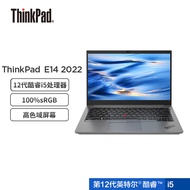 联想ThinkPad E14 2022款 酷睿版 英特尔酷睿i5 14英寸轻薄笔记本电脑(i5-1240P 16G 512G 100%sRGB)银 win11