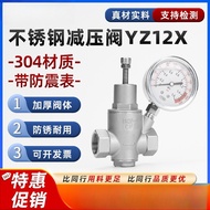 [.666.]304 stainless steel piston pressure reducing valve YZ12X adjustable branch pipe inner screw t