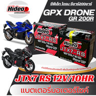 แบตเตอรี่ Gpx Dronr GR200R ยี่ห้อ Hideo แบตใหม่ (12V7Ah/10HR) พรีเมี่ยม จีพีเอ็ก โดรน จีอาร์200อาร์ 