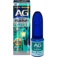 AG Nose allele cut 30ml Effective for various symptoms of allergic rhinitis. For runny nose, stuffy 