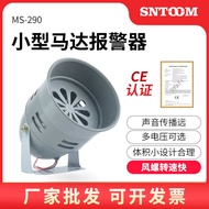 Motor Alarm MS-390 Industrial Electric Motor Buzzer MS-490