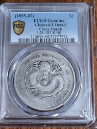 湖北省光緒元寶七錢二分PCGS（6月限時大減價）