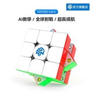 GAN CUBE 淦源 GAN356 icarry智能魔方磁力三階初學者專業比賽專用玩具益智啟蒙