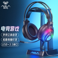 AULA | Noise Reduction Hearing Position Gaming Headphones