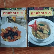 Vegetarian Food Chinese Tableware Volume 1 3 Each Book/Second-Hand Good Quality Fast Delivery Store 