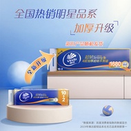 [Sun Yingsha Same Style] Vader Super Tough Hygienic Coreless Roll Paper Family Affordable Packaging 