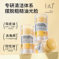 [Ready Stock] Glue Sulfur Pore Cleansing Mud Mask Stick Exfoliating Exfoliating Blackheads Shrink Po