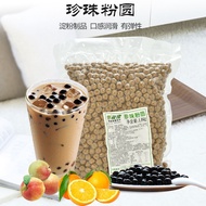 台湾珍珠粉圆1kg Taiwan MilkTea Pearl 1kg