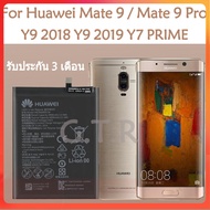 แบตหัวเว่ยy9 2019 แบตเตอรี่ แท้ Huawei Mate 9 / Mate 9 Pro / Y7 PRIME / Y9 2018 Y9 2019 / Y7 2017 /