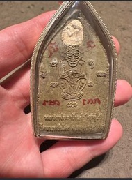 龍婆艮能 龍婆安南 坤平2557 特別版