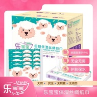 LeBaby Moisturizing Silk Tissue / Lotion Tissue (3Ply)