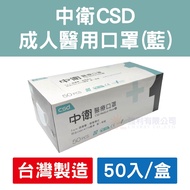 [Zhongwei CSD] Double Stamp/Medical Mask (50pcs/Box)