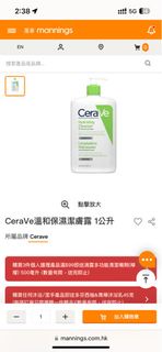 **原價$275**濕疹適用**CeraVe Hydrating Cleanser 1L Visit CeraVe 溫和保濕潔膚露 1公升