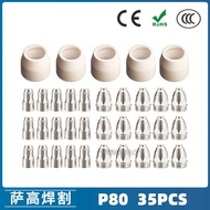 P80 Plasma Cutting Gun Nozzle K100 Electrode Cutting Nozzle 1.5 P80 Plasma Cutting Gun Nozzle 35PCS