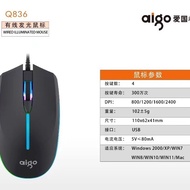 [Ready Stock] Suitable for Patriot Q Luminous Wired Home Business Office Game Desktop Computer USB P