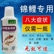 Koi Fish Special Treatment Medicine Disease Prevent Koi Fish Goldfish Cold Water Fish Medicine Fish 