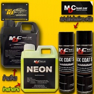 MDนีออน หัวเชื้อสลายคราบ + MD สเปรย์พ่นกันสนิม BLACK COAT SPRAY +โฟมสลายคราบ ล้างสีรถ