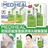 【韓國 MEDIHEAL 茶樹舒緩護理保濕導入精華面膜(一套10片) 】