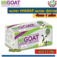 นมแพะ HIGOAT Instant Goat's Milk Powder (รสธรรมชาติ) (ขนาด 1 กล่อง 15 ซอง สินค้านำเข้าจากมาเลย์)