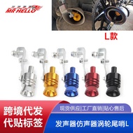 Car Modified Turbo Whistle Exhaust Pipe Sounder Imitation Sound Device Turbo Tail Whistle
