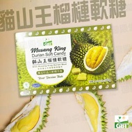 貓山王榴槤軟糖(09947)｜糖果｜素