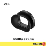 SmallRig 5713 Sony FX2 Horizontal/Vertical Viewing Window Goggles Mirror Garden