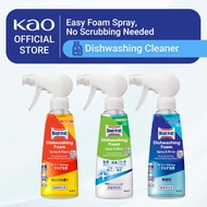 Magiclean Dishwashing Foam Spray 280ML