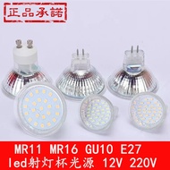 Reshi Lighting LED Light Cup MR11MR16GU10E27 Highlight Concentrating Spotlight Light Source 12V220V/