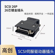 Solid High Driver C1 C2 C3 C4 Wire Plug SCSI 26p 36p Connector STO Plug Feeder Plug