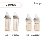hegen大寶成長組(寬口奶瓶240ml雙瓶組+330ml雙瓶組)