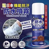 日本CLH機能抗汙防水噴霧200ml