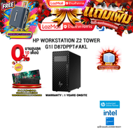 [ผ่อน 0% 10 เดือน]HP WORKSTATION Z2 TOWER G1I D87DPPT#AKL /Ultra 7 265/ประกัน 1 Year Onsite