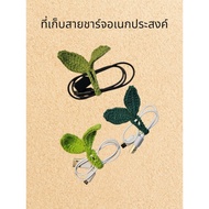 Crochetsproutleaf Charging Cable Holder Leaf Pattern 3 Shades