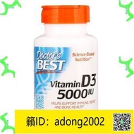 【丁丁連鎖】【貨真價值秒殺】 美國Doctor s Best Vitamin D3 VD 維生素D3 5000