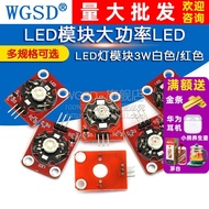 LED Light Module 3W White/Red/Yellow/Blue/Green/Purple LED Module LED High Power