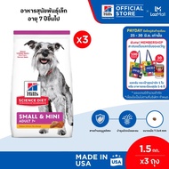 [เซตสุดคุ้ม] Hills Science Diet Adult 7+ Small & Mini อาหารสุนัขพันธุ์เล็ก อายุ 7 ปีขึ้นไป ขนาด 1.5 