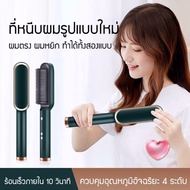 Straight Hair Comb Straightener Curling Iron Fast Heat In 10 Seconds Easy To Use Quick Styling.