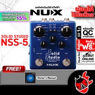 เอฟเฟคกีต้าร์ไฟฟ้า NUX NSS5 Solid Studio - Electric Guitar Effect NUX NSS-5 Solid Studio [พร้อมเช็ค 