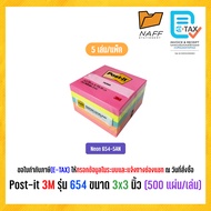 3M Post-it กระดาษโน้ตกาวในตัว โพสต์อิท รุ่น 654 (บรรจุ 500 แผ่น/แพ็ค)
