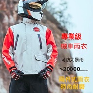 Rainstorm Comes Not Afraid Motorcycle Raincoat Two-Piece Rain Pants Suit Rainproof Clothing Reflecti
