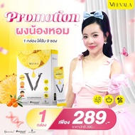 Veevala ผลิตภัณฑ์เสริมอาหาร วีวาล่า # ผงน้องหอม