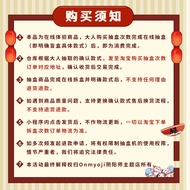 Onmyoji 89 Yuan Online Draw Box Viewing Mountain Sea Mystery Box Gashapon Machine Times Virtual Prod