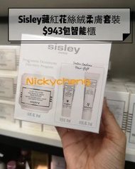 Sisley希思黎藏紅花面霜希思黎藏紅花絲絨柔膚霜50ml