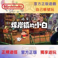 蠟筆小新 煤炭鎮的小白 Switch game 任天堂遊戲 eshop 數位版 Digital Edition