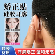 Style Ear Corrector Adult Ear Fixing Ear Shape Supplies Ear Elf Ear Corrector Ear Styling Sticker Ea