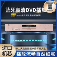 高清dvd家用光碟機cd插放機usb無失真音樂播放1080p與hdmi輸入
