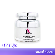 * โปรโมชั่น LX LEXIA WHITENING CREAM ครีมบำรุง ผิวหน้า สูตรเข้มข้น สิว ฝ้ากระ จุดด่างดำ ริ้วรอย ขนาด