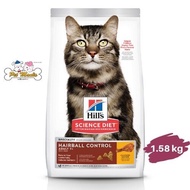Hills® Science Diet® Adult 7+ Hairball Control อาหารแมว อายุ 7 ขึ้นไป สูตรควบคุมปัญหาก้อนขน ขนาด 1.5